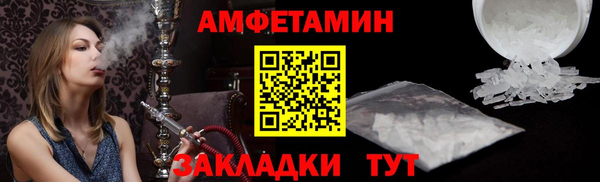 Амфетамин Розовый  Вход с VPN  АМФ  Апатиты 