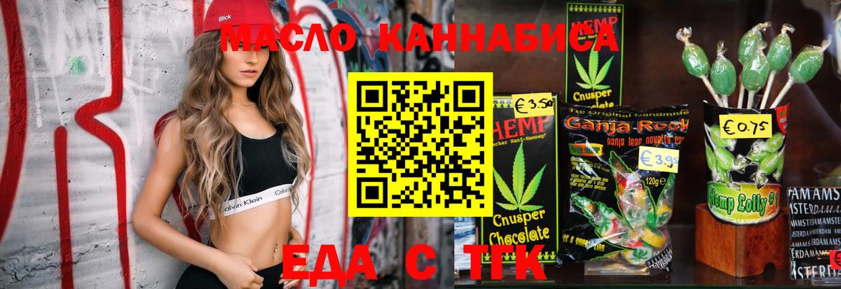 Canna-Cookies конопля  Вход с VPN  Апатиты 