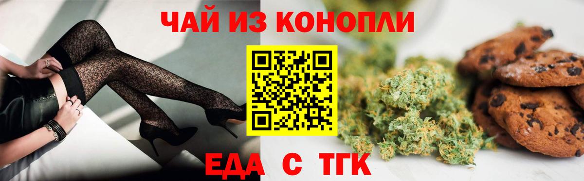 Canna-Cookies марихуана Апатиты