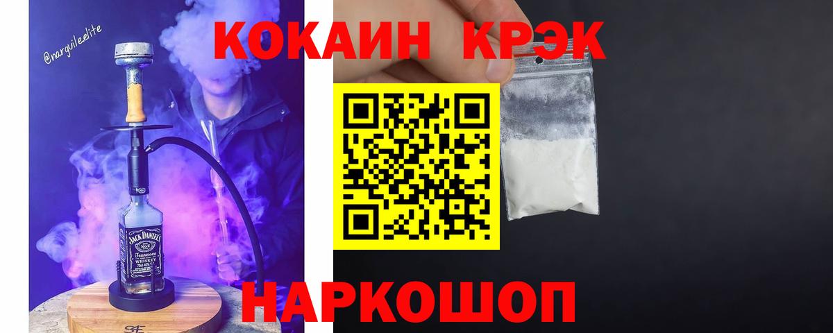 КОКАИН Fish Scale Апатиты