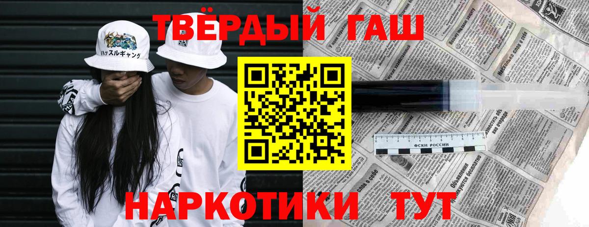ГАШИШ индика сатива  Вход с VPN  Апатиты 