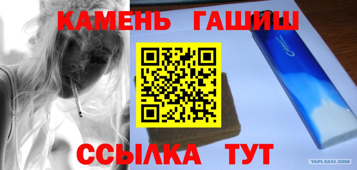 ГАШ ice o lator Апатиты
