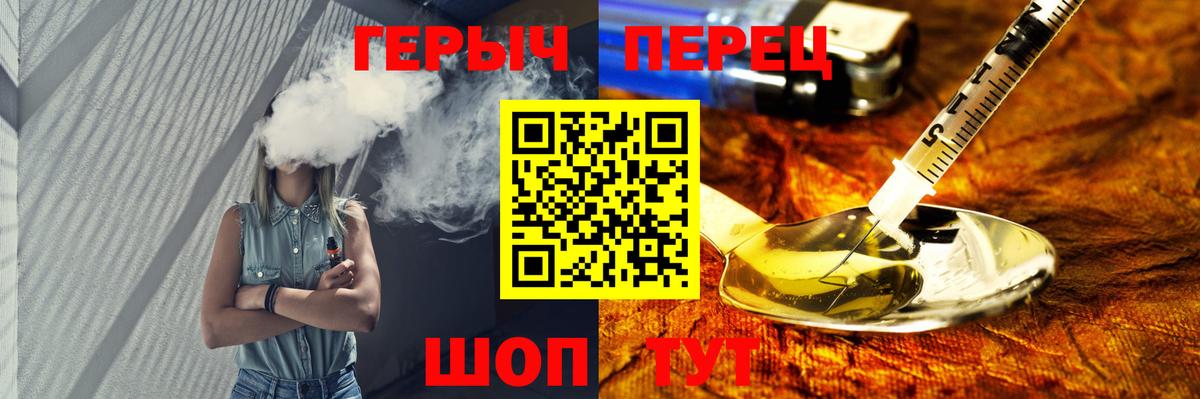 ГЕРОИН  ГЕРОИН белый  Вход с VPN  Апатиты 