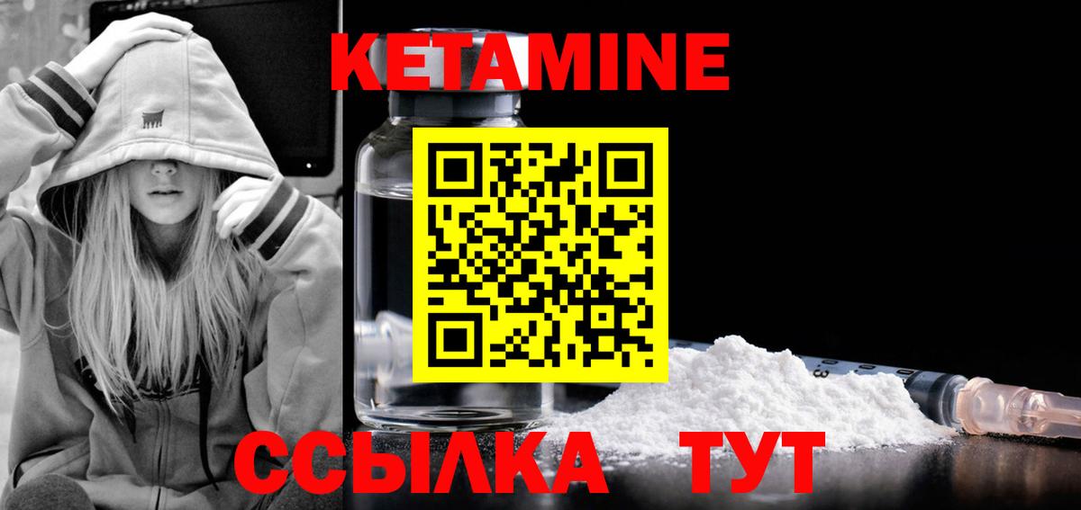 КЕТАМИН VHQ  Вход с VPN  Апатиты 