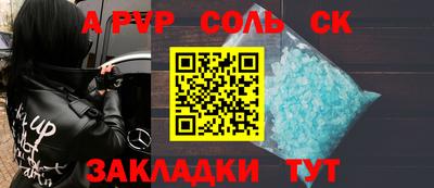 ALPHA PVP Рыбинск