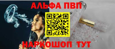ALPHA PVP Севастополь