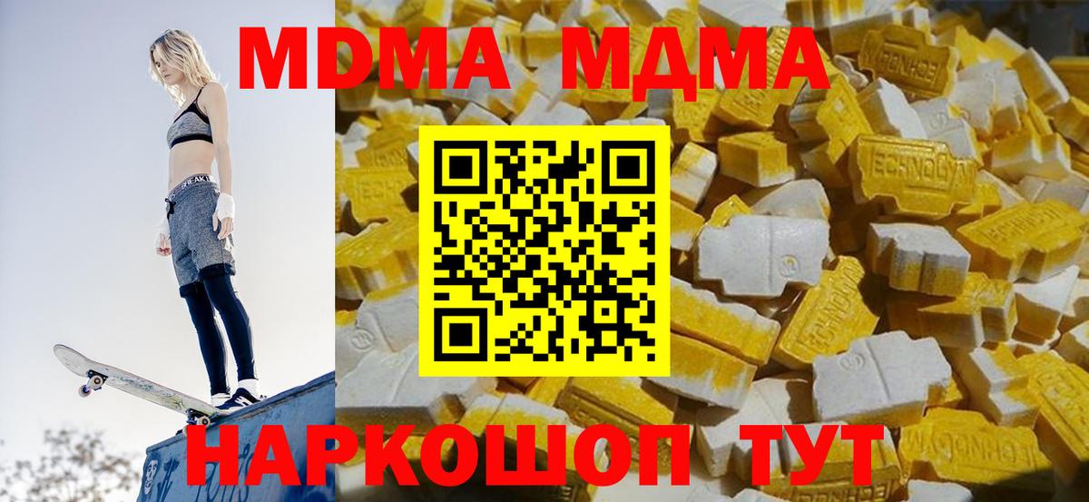 МДМА молли Апатиты