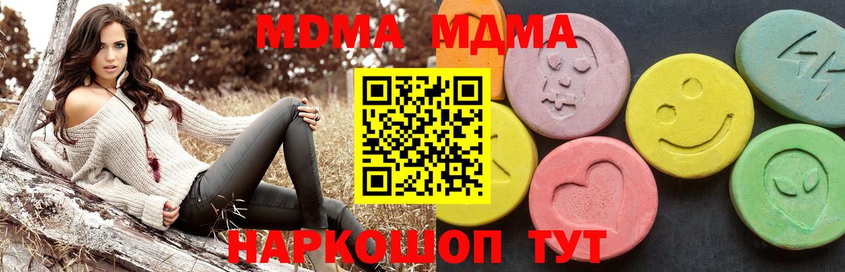 МДМА молли  МДМА  Апатиты  Вход с VPN 