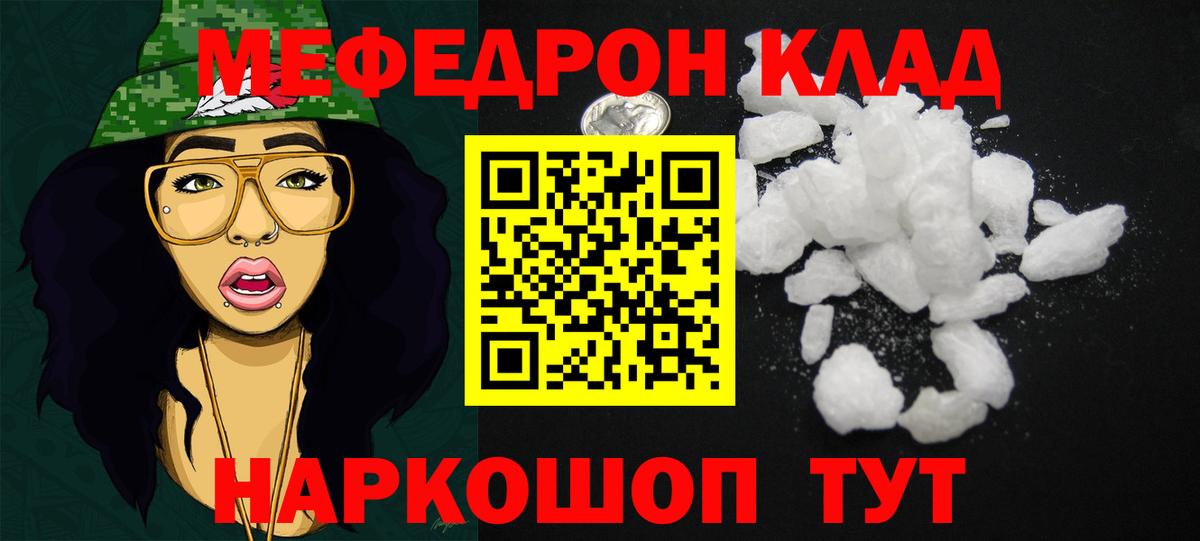 Меф мяу мяу  Вход с VPN  Апатиты  МЕФ мука 