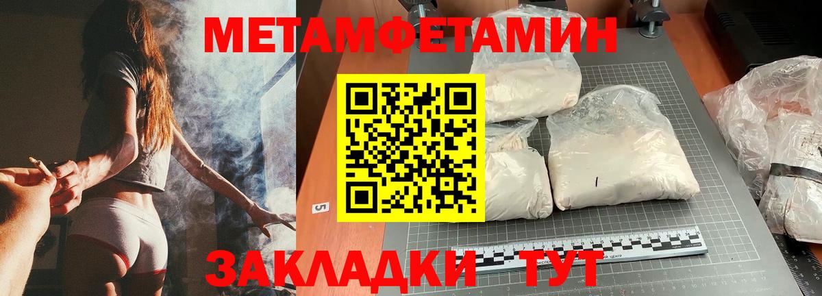 МЕТАМФЕТАМИН мет Апатиты