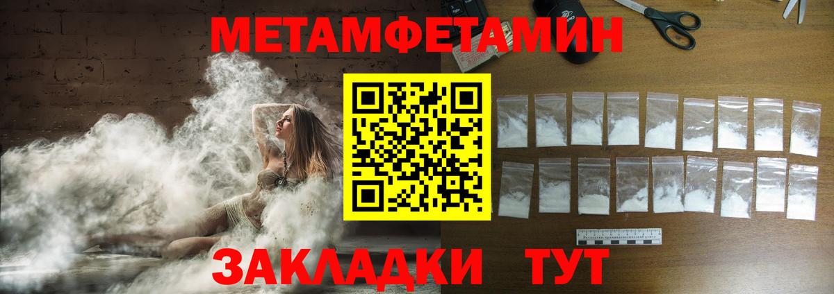 Апатиты  Первитин Methamphetamine  Вход с VPN 
