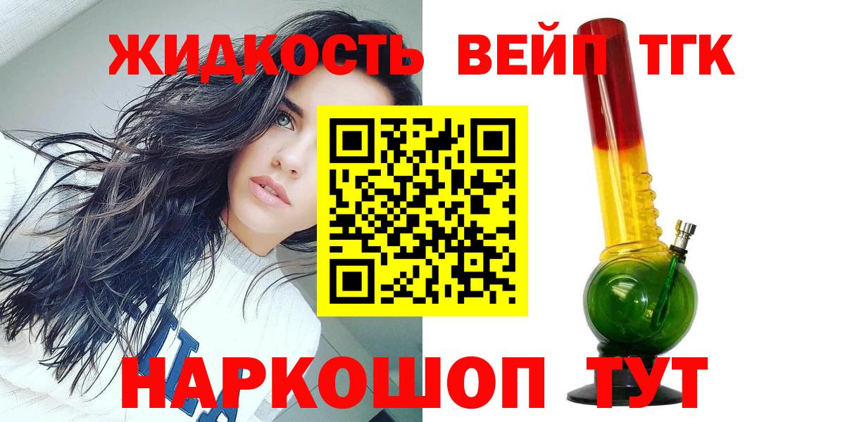 Апатиты  Дистиллят ТГК Wax  ТГК вейп  mega tor  Вход с VPN 